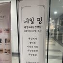오산네일 네일핑 원컬러 네일 후기