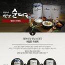 옛날순대 이미지