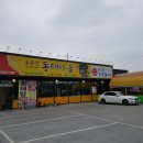 오유민 동태마을(코아루점) 이미지