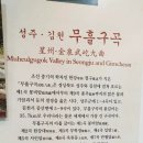 무학천 이미지
