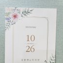 💍 우리 결혼해요가장 예쁜 엽서 청첩장, 아랑카드 후기