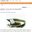 ﻿임풀맘3기] 정자검사/남성정력제/풀마루흑마늘/흑마늘 이미지