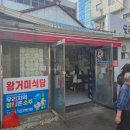 대구 또간집맛집 생고기 왕거미식당 오드래기 오픈런후기