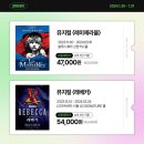 2024 변진섭 전국투어 콘서트 변천사 익산 | [할인 정보] 위메프 문화데이 / 뮤지컬 레미제라블 레베카 스모크 아가사 / 연극 엘리펀트송 행복을찾아서
