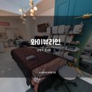 별내 동익미라벨@ 3901동 ~ 3911동 | 별내윤곽관리 모공세척 리프팅관리 효과있는 별내 와이뷰라인