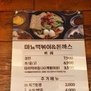 마뇨떡볶이 이미지