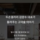 (주)경성푸드코리아 이미지