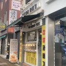 불광동 꽈배기 찹쌀도너츠 맛집, 복코끼리꽈배기
