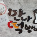 농부떡방아