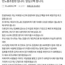 ＜민노총 조합원의 양심고백＞ 이미지