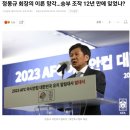 '축구 승부조작 했어도 12년이면 충분히 반성한거 아닌가? 용서 좀 해줄수 있지' gisa 이미지