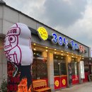 제주시 외도동 닭발 맛집 30년할매닭발