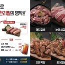 황제목살 이미지