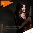 [바이올리니스트 김수연] 3/25 JCC 아트센터 연주회 이미지