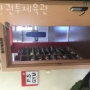 삼성권투체육관 | 평동헬스 풍산권투체육관 추천 위치 정보
