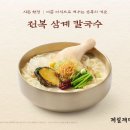 삼계 이데일리