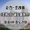 집을파는남자공인중개사사무소 이미지