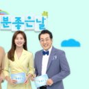 7월 23일, MBC '기분 좋은 날' 4417회 미래일기, 10년 후 나의 모습은?