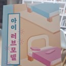 러브모텔 이미지