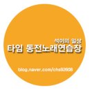 타임 노래연습장 이미지