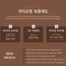 무아치과교정과치과의원 네이버블로그