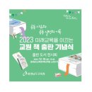 도서출판 교원