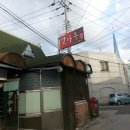 한마루세탁소 이미지