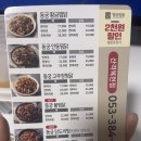 배달찜닭추천 : 동궁찜닭