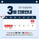 익산중앙의원 이미지