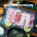 노형엔횟집 | 제주 노형 횟집 제주도민 추천 찐맛집 선장네회포차 특대방어