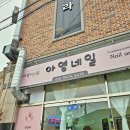 원하던 네일 이미지