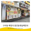 옛날솥뚜껑삼겹 이미지