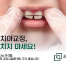 포커스치과의원 네이버블로그