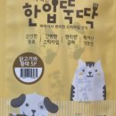츄르한입 | 국내산 고양이 무염 츄르 간식 펫토리아 짜먹는 한입뚝딱 급여 후기