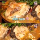 왕대구탕 이미지