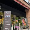 참숯구이육향 이미지