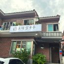 조담 | 창원 반송동 맛집, 조담칼국수 정말 맛있게 먹고 온 후기