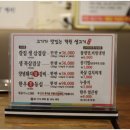 고산생고기 이미지