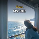 성산읍 성산리 재활용 도움센터 | 제주도 성산 우도 배편 예약, 시간, 가격, 꿀팁