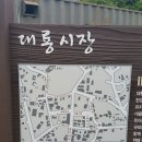 머르메가는길 이미지