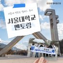 리드인백석글숲학원 | 리드인 서울대 멘토링 체험학습