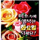 1월30.화요일.좋은글 이미지