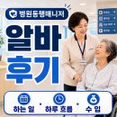 부천요양병원 | 부천 병원동행매니저 알바 후기｜딱 하루 일하고 얼마 벌었을까?