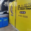 문스테이 - 용산구 청파로85가길 22 | 문스테이