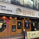팔각도 안산한대앞역점 이미지