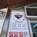 &lt;전주 황제면가 중화산본점&gt; 소바 비빔소바 왕만두 웨이팅 소바맛집