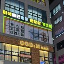 채리 | 검단신도시미용실 오드엠헤어 채리디자이너 레이어드펌 받고 온 솔직 후기