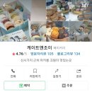 밥앤조이 이미지