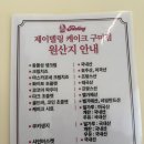 세이프존구미1호점 | [구미] 구미주문제작케이크 '제이델링' 솔직후기