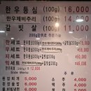 숙성소고기치익 | 사가정 소고기 맛집 숙성소고기 치익 식사 후기 | 사가정고기집 사가정역한우